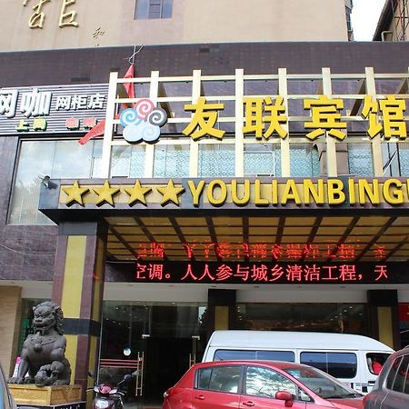 Kunming Youlian Hotel Exterior photo