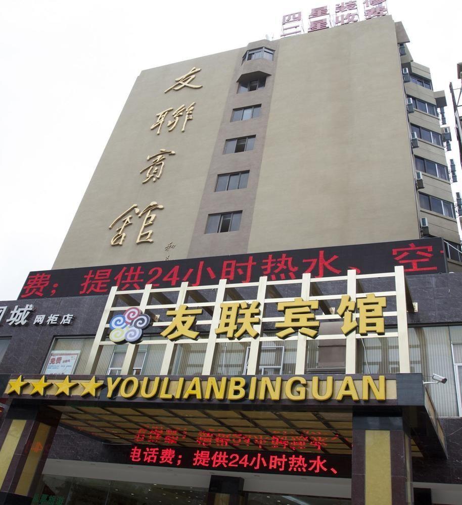 Kunming Youlian Hotel Exterior photo