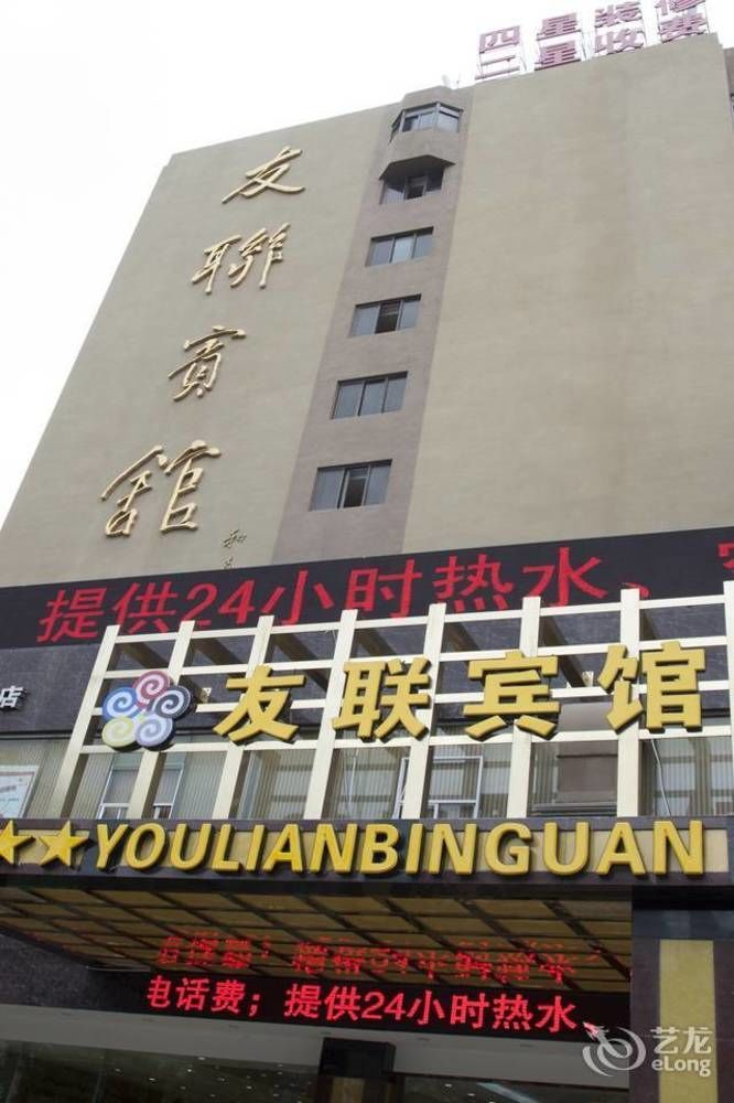 Kunming Youlian Hotel Exterior photo